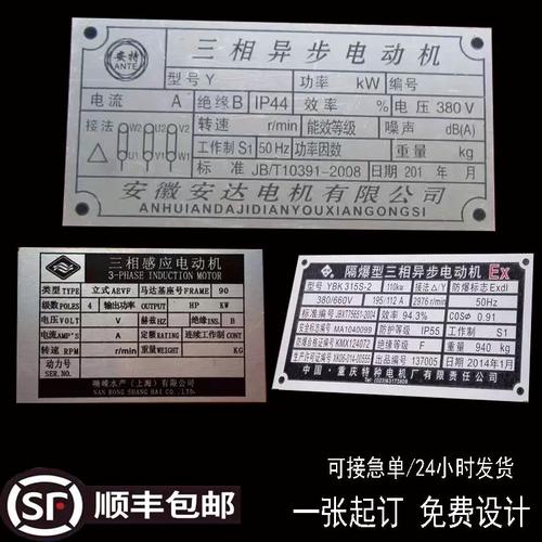 防爆電機(jī)標(biāo)志銘牌，防爆電機(jī)和普通電機(jī)區(qū)別在哪